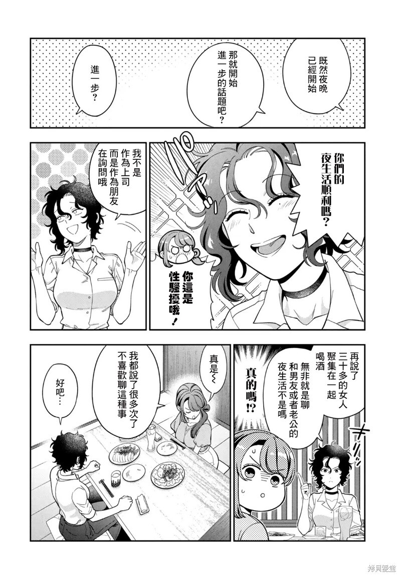 第38.1话 第7页
