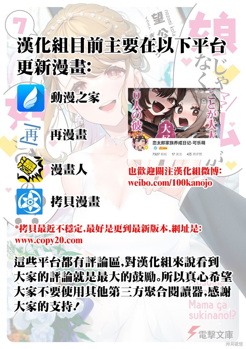 第38.2话 第1页