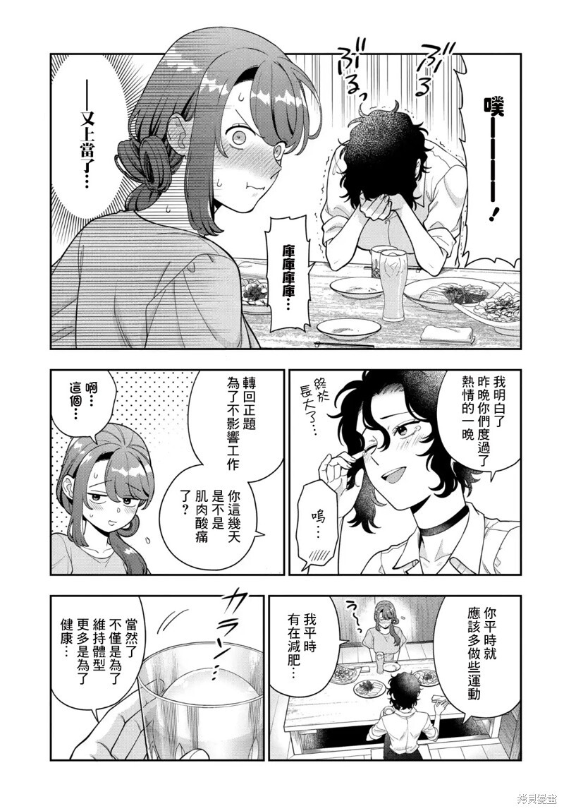 第38.2话 第3页