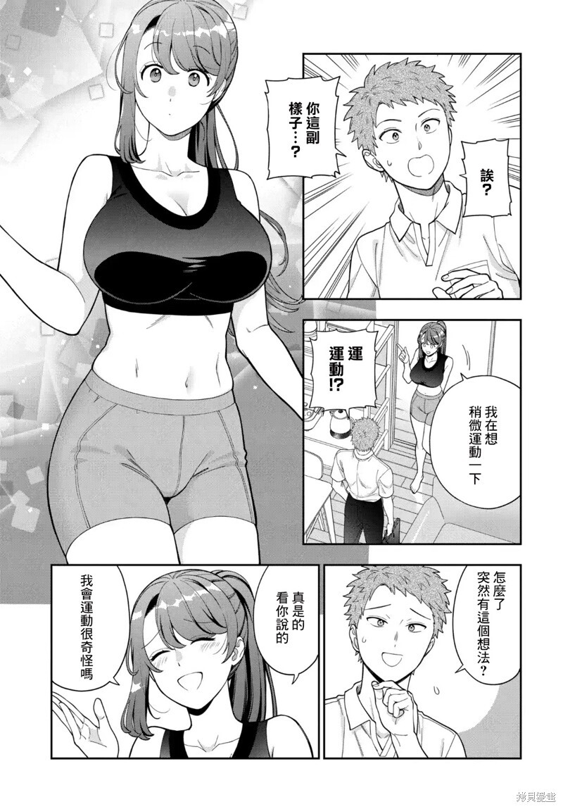 第38.2话 第5页