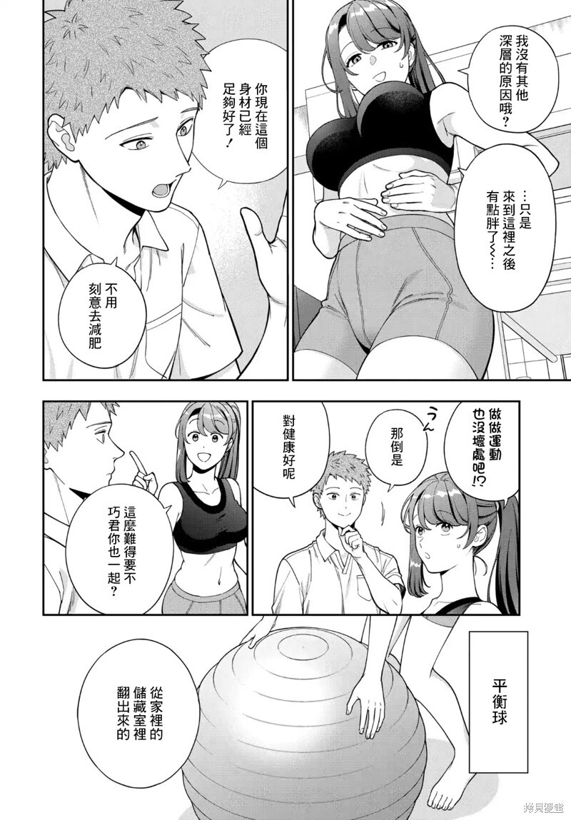 第38.2话 第6页