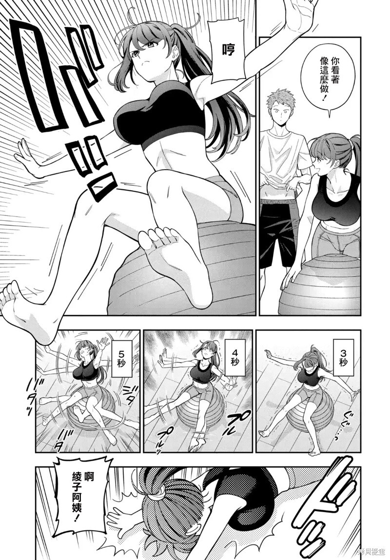 第38.2话 第7页