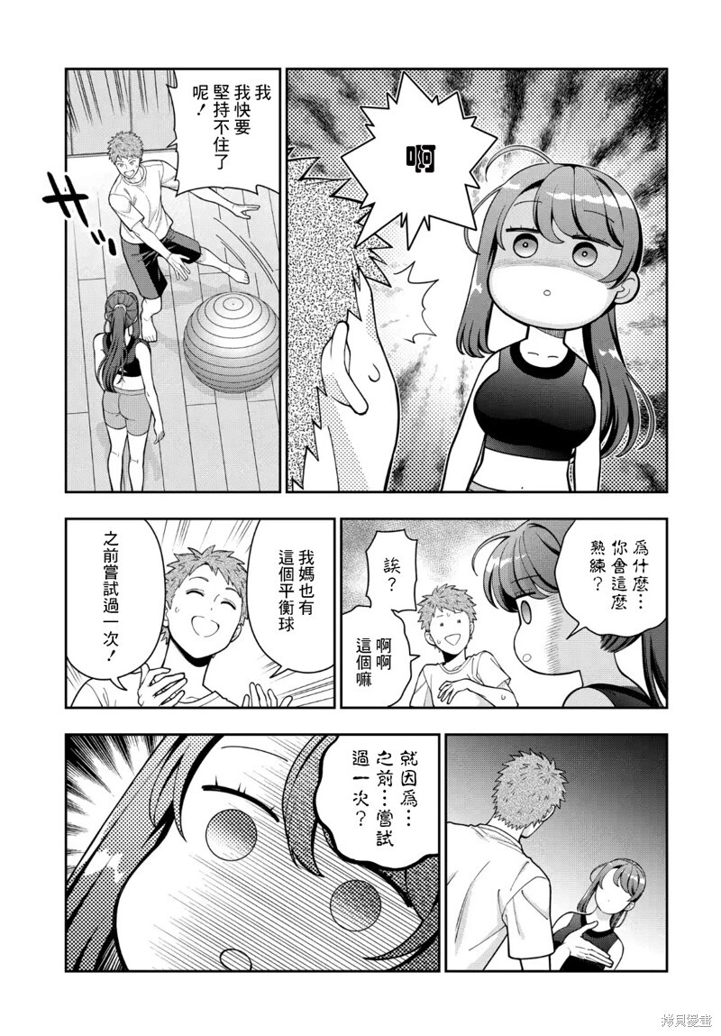 第38.2话 第9页