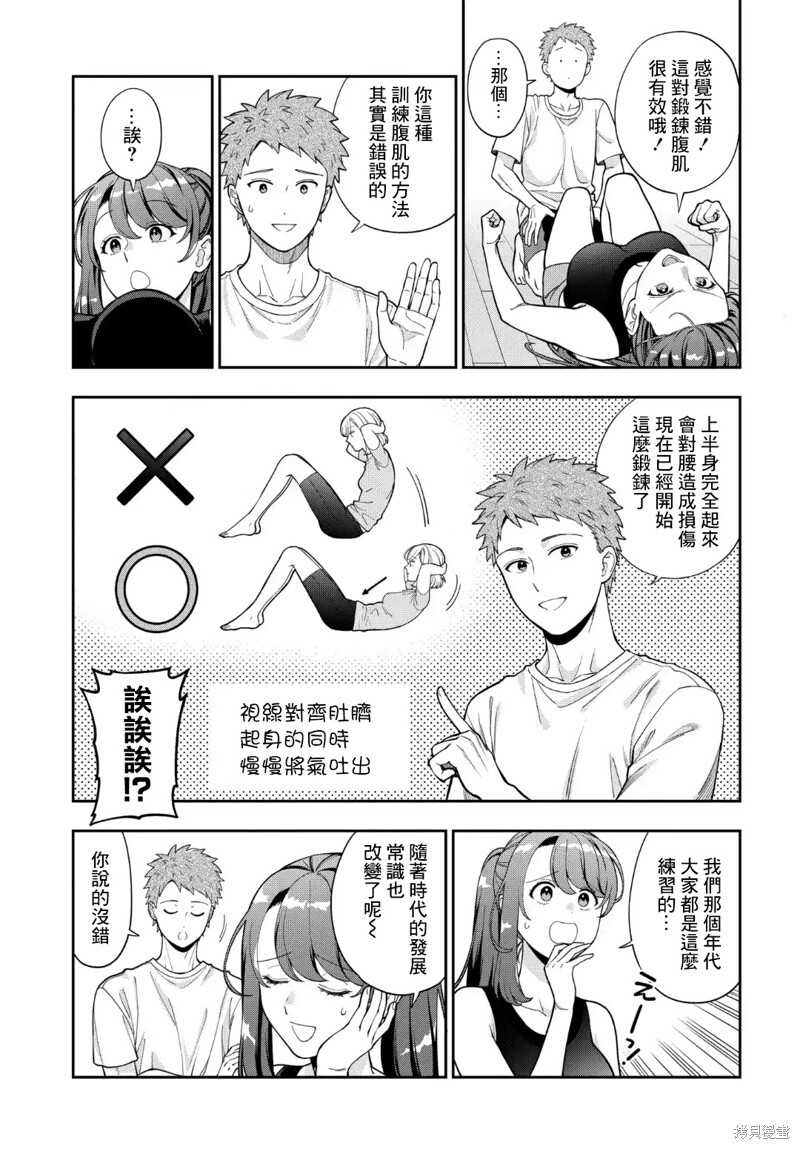 第38.3话 第3页