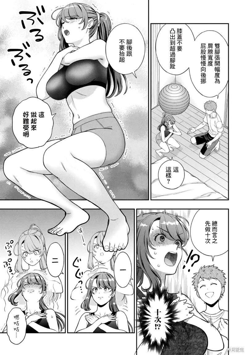 第38.3话 第5页