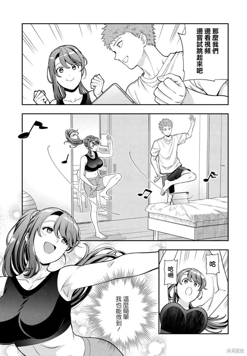 第38.3话 第7页
