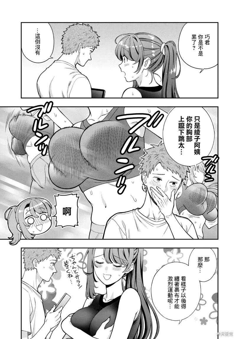 第38.4话 第2页