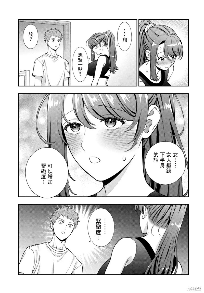 第38.4话 第4页