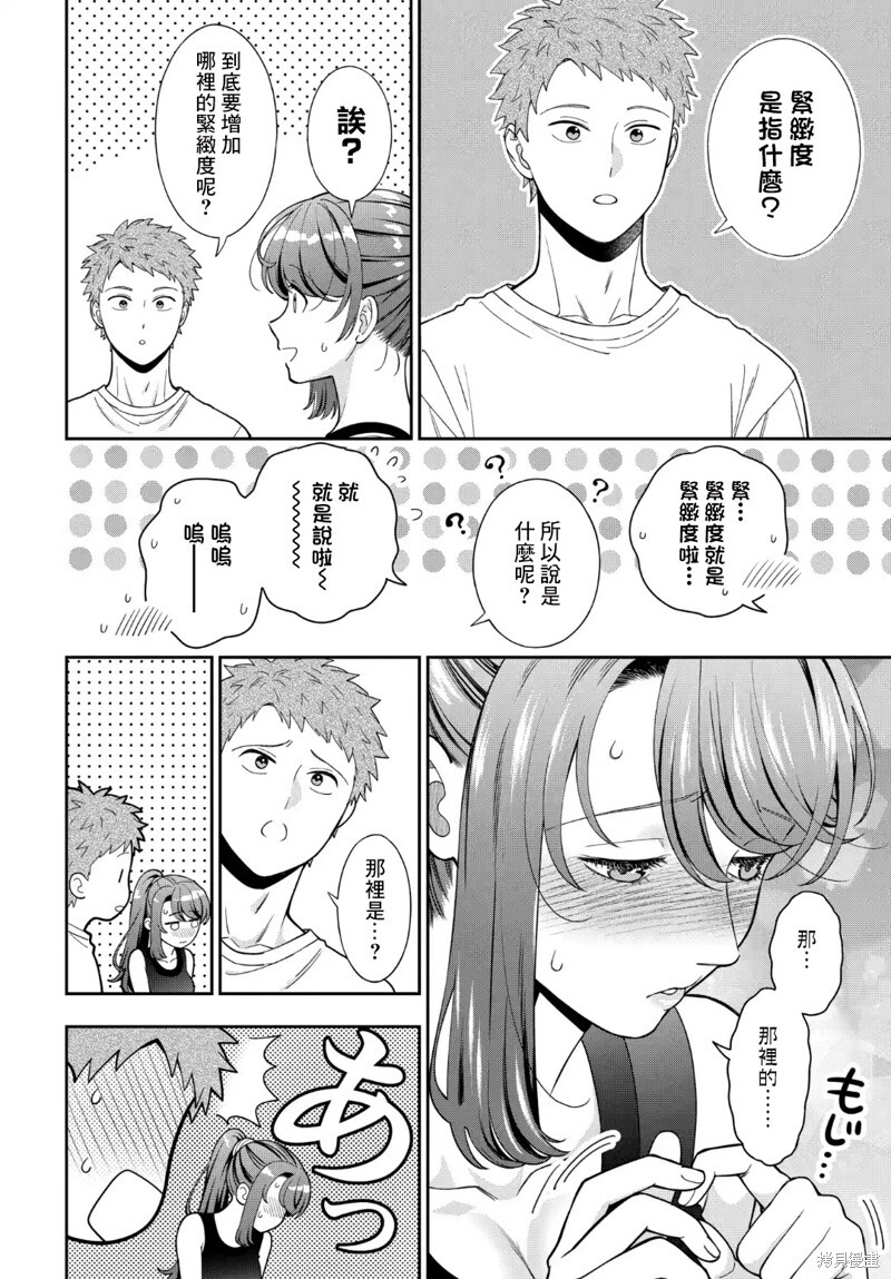 第38.4话 第5页