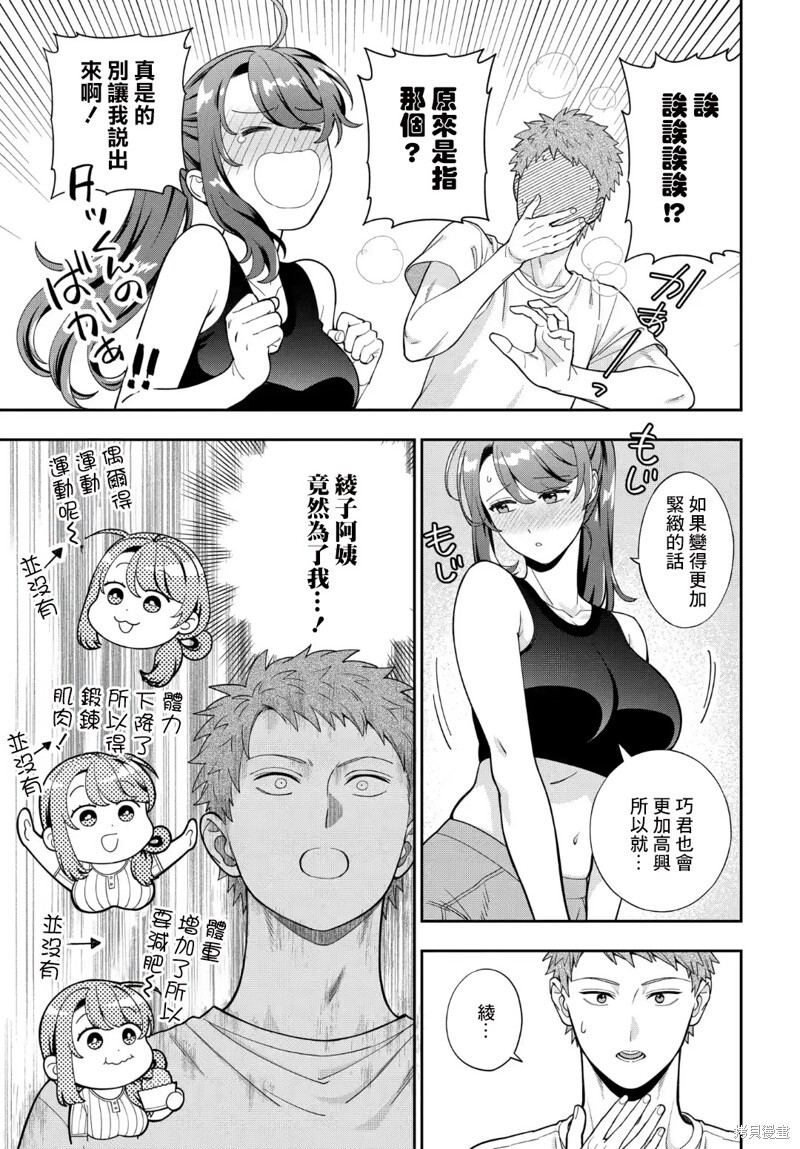 第38.4话 第6页