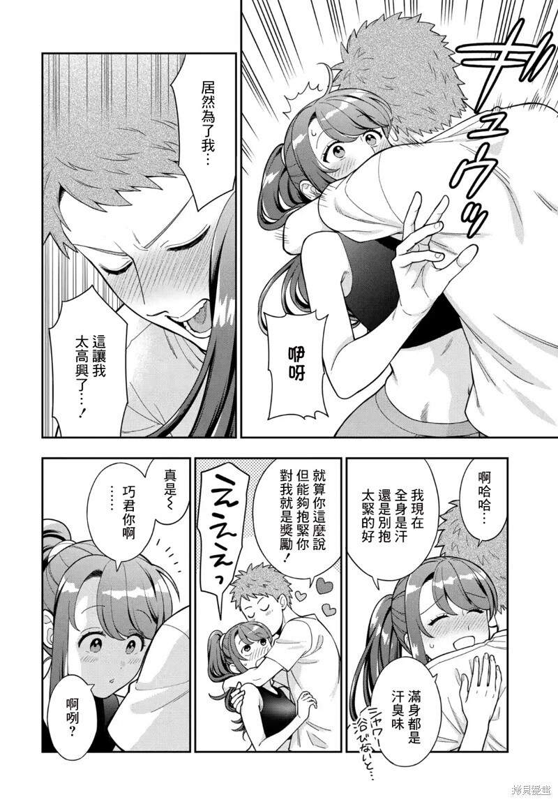 第38.4话 第7页