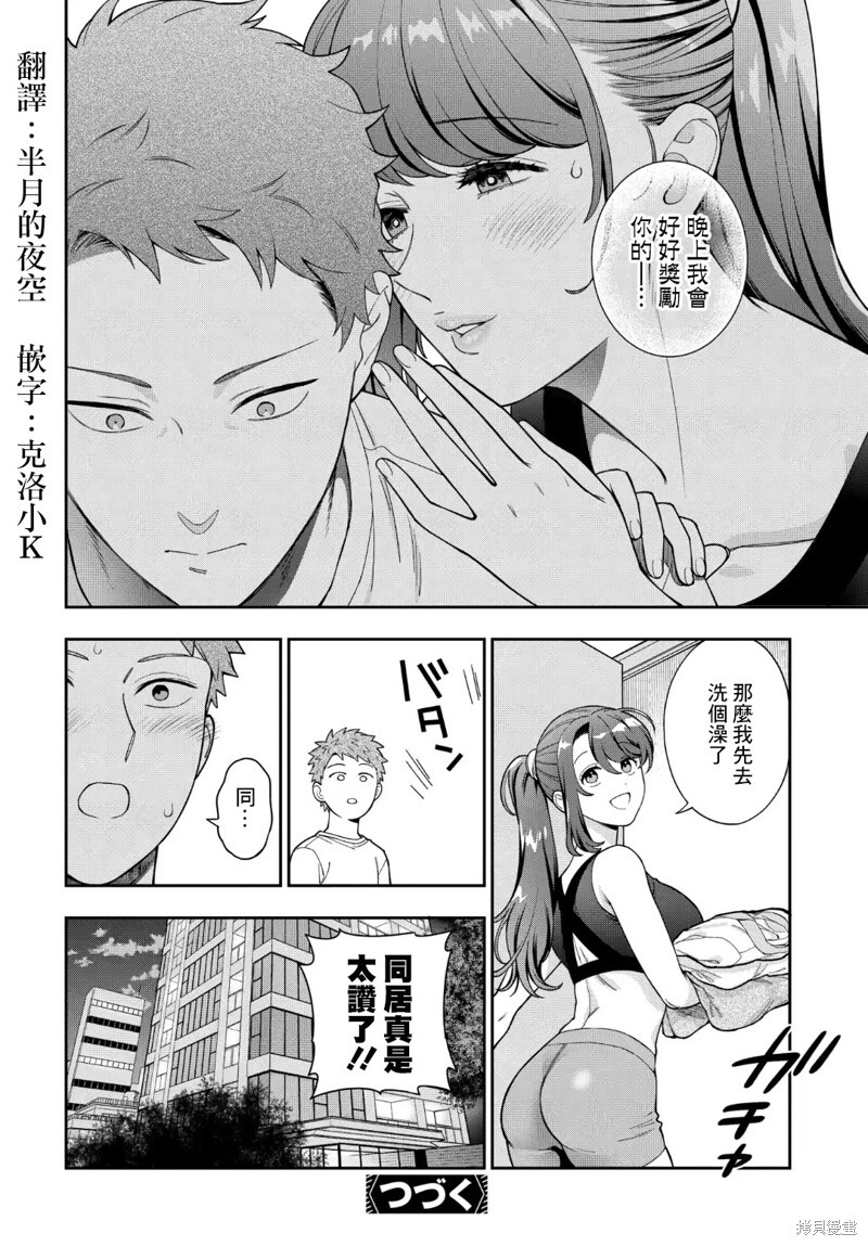 第38.4话 第9页
