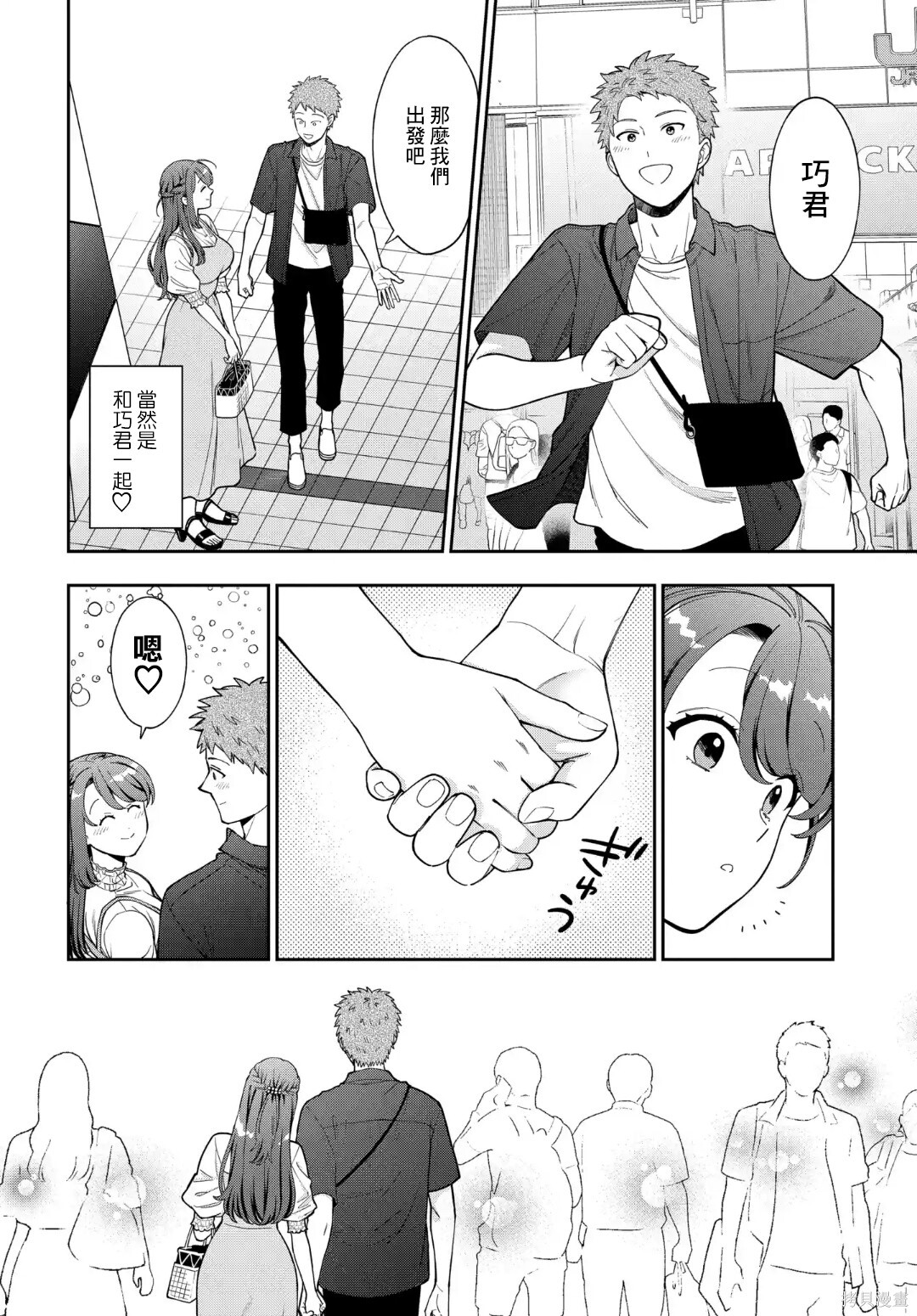 第39.1话 第3页