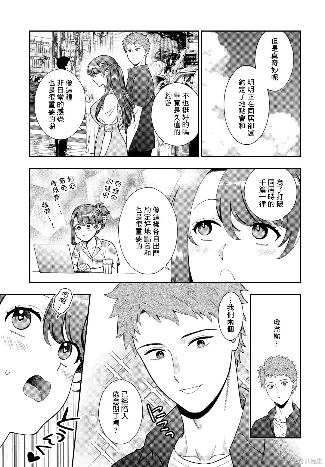 第39.1话 第4页