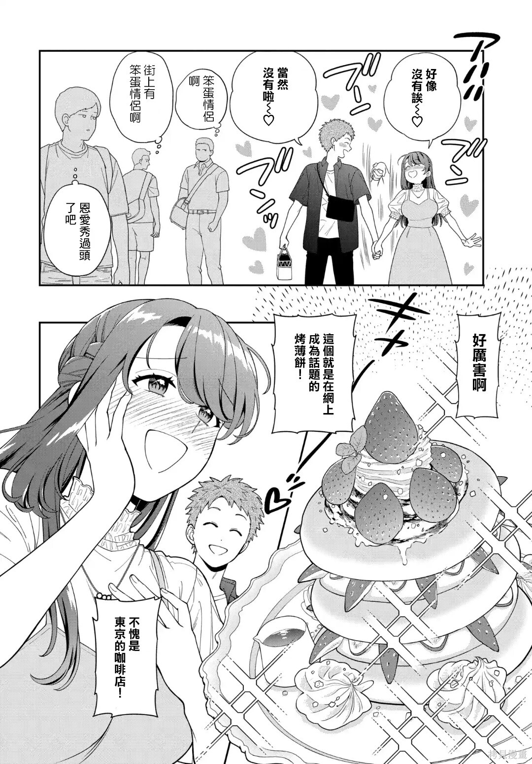 第39.1话 第5页