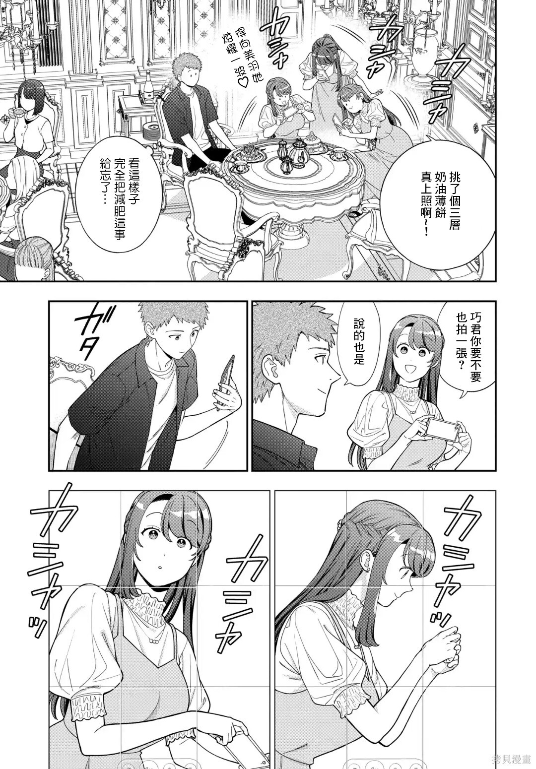 第39.1话 第6页