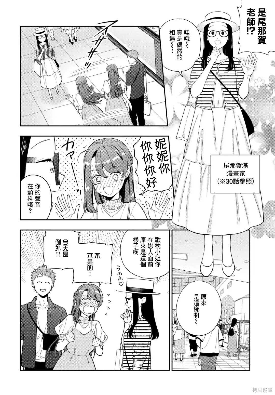 第39.2话 第2页