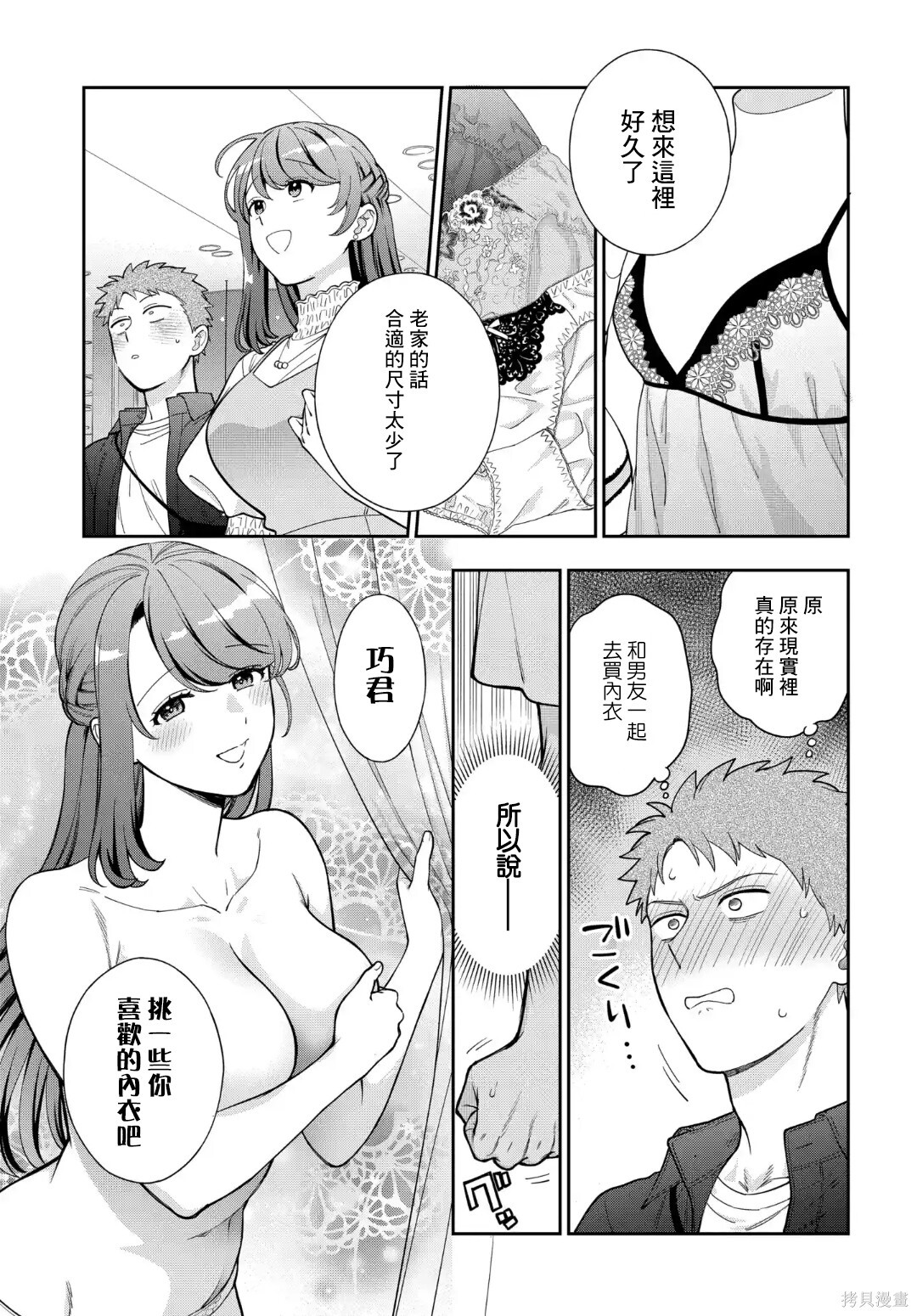 第39.2话 第5页