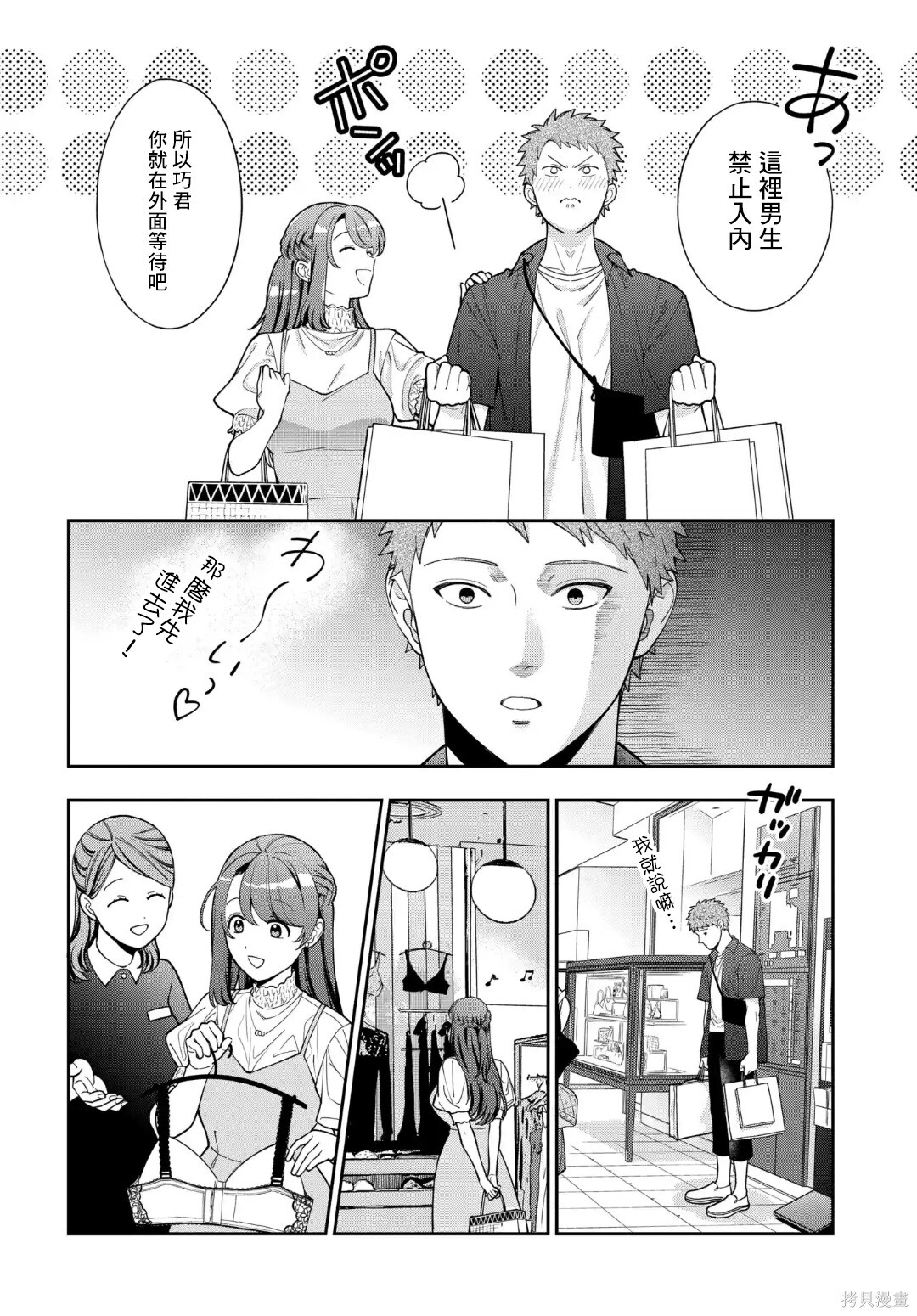 第39.2话 第6页