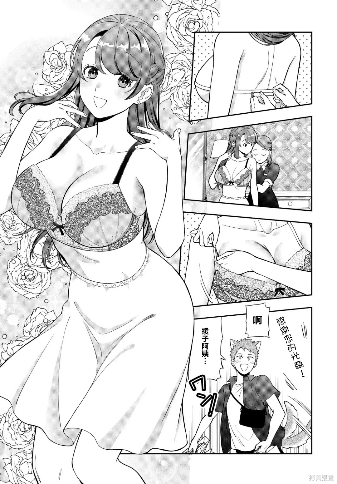 第39.2话 第7页