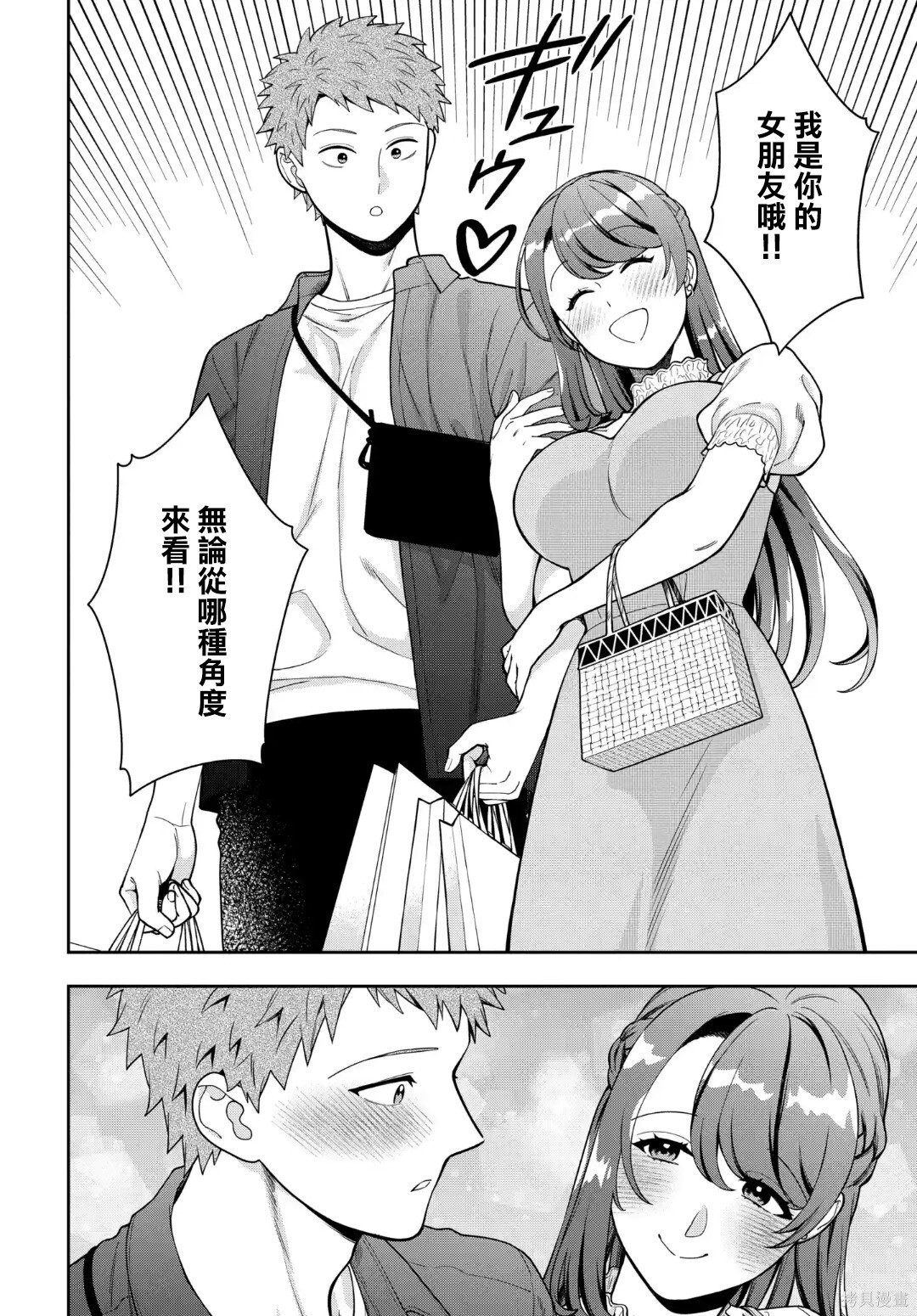 第39.3话 第2页