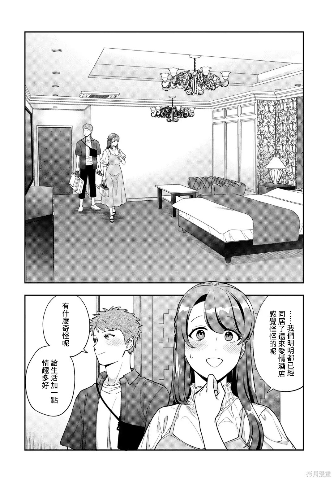 第39.3话 第5页