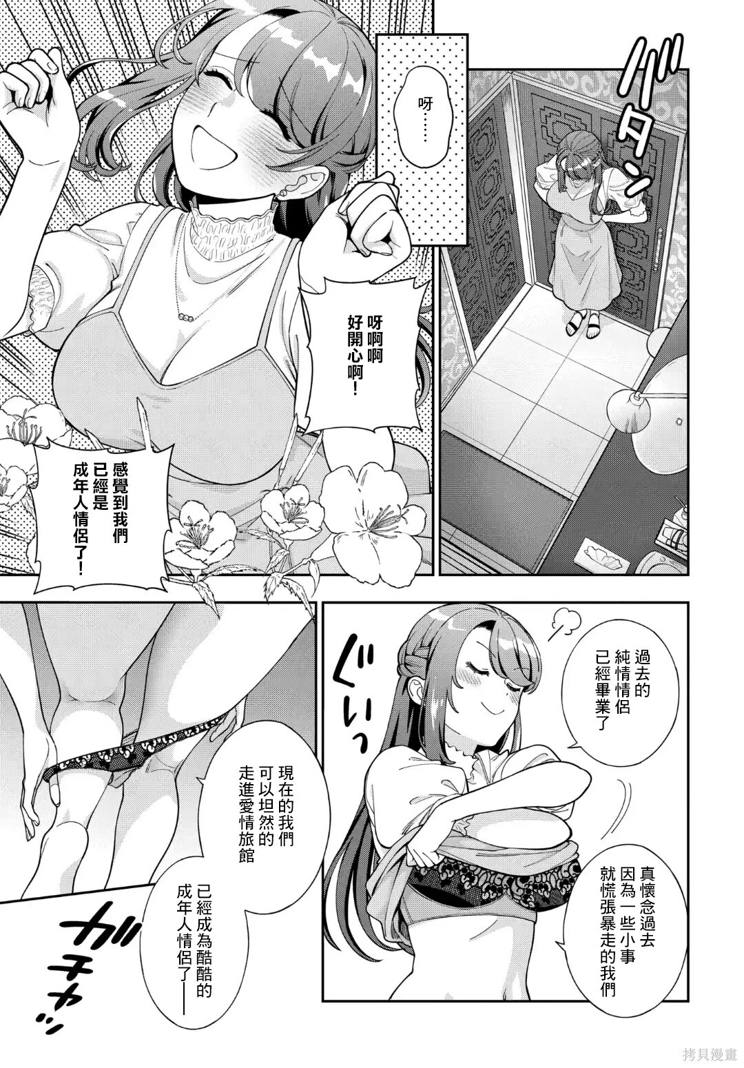 第39.4话 第2页