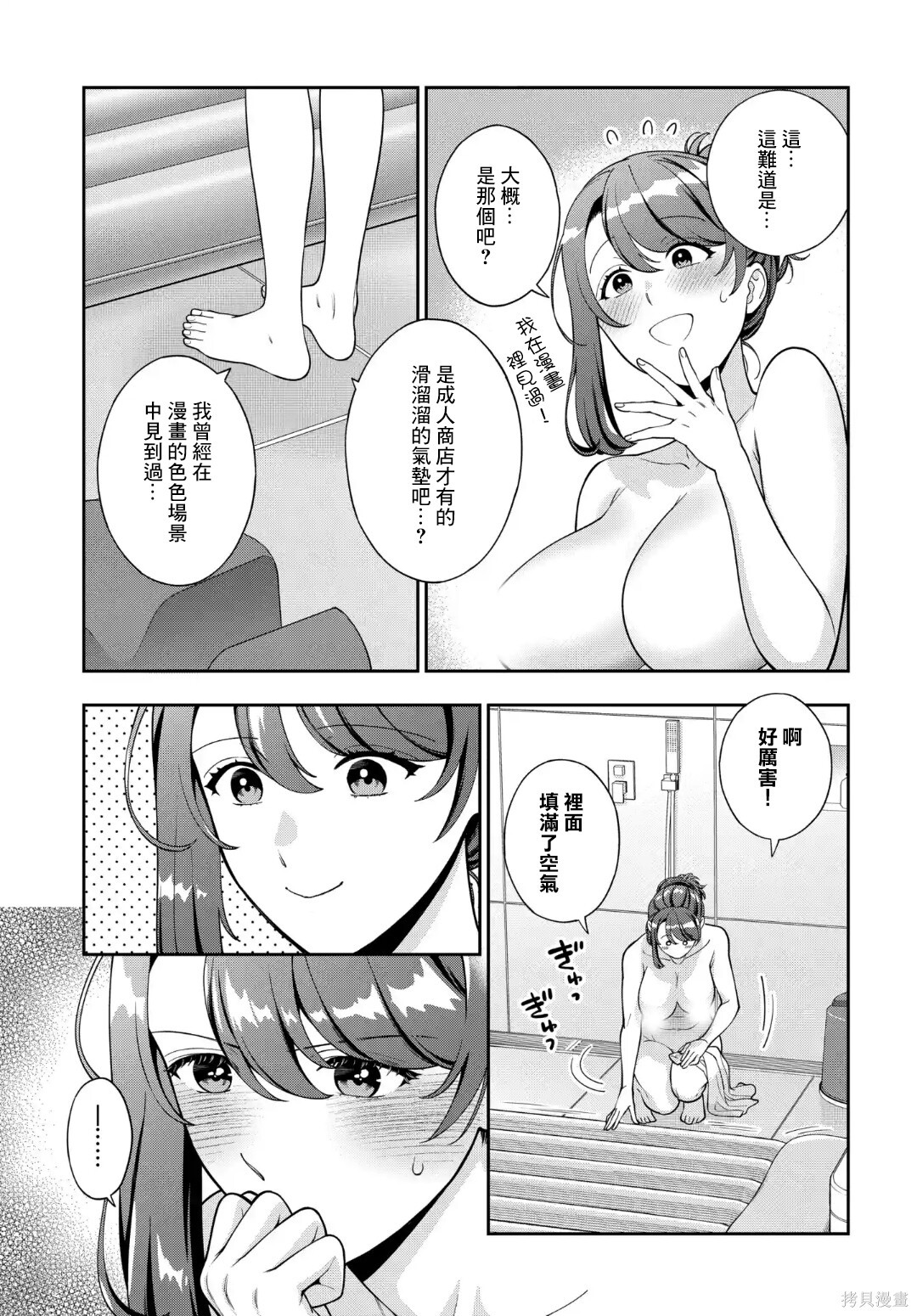 第39.4话 第4页