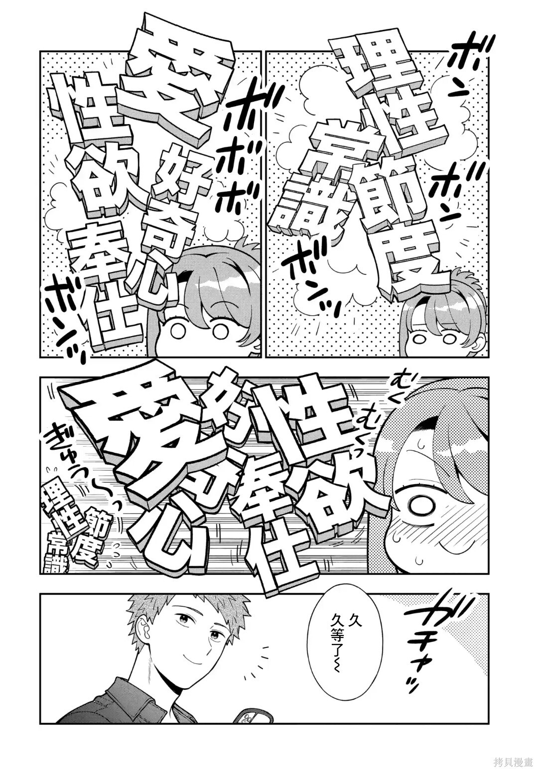 第39.4话 第5页