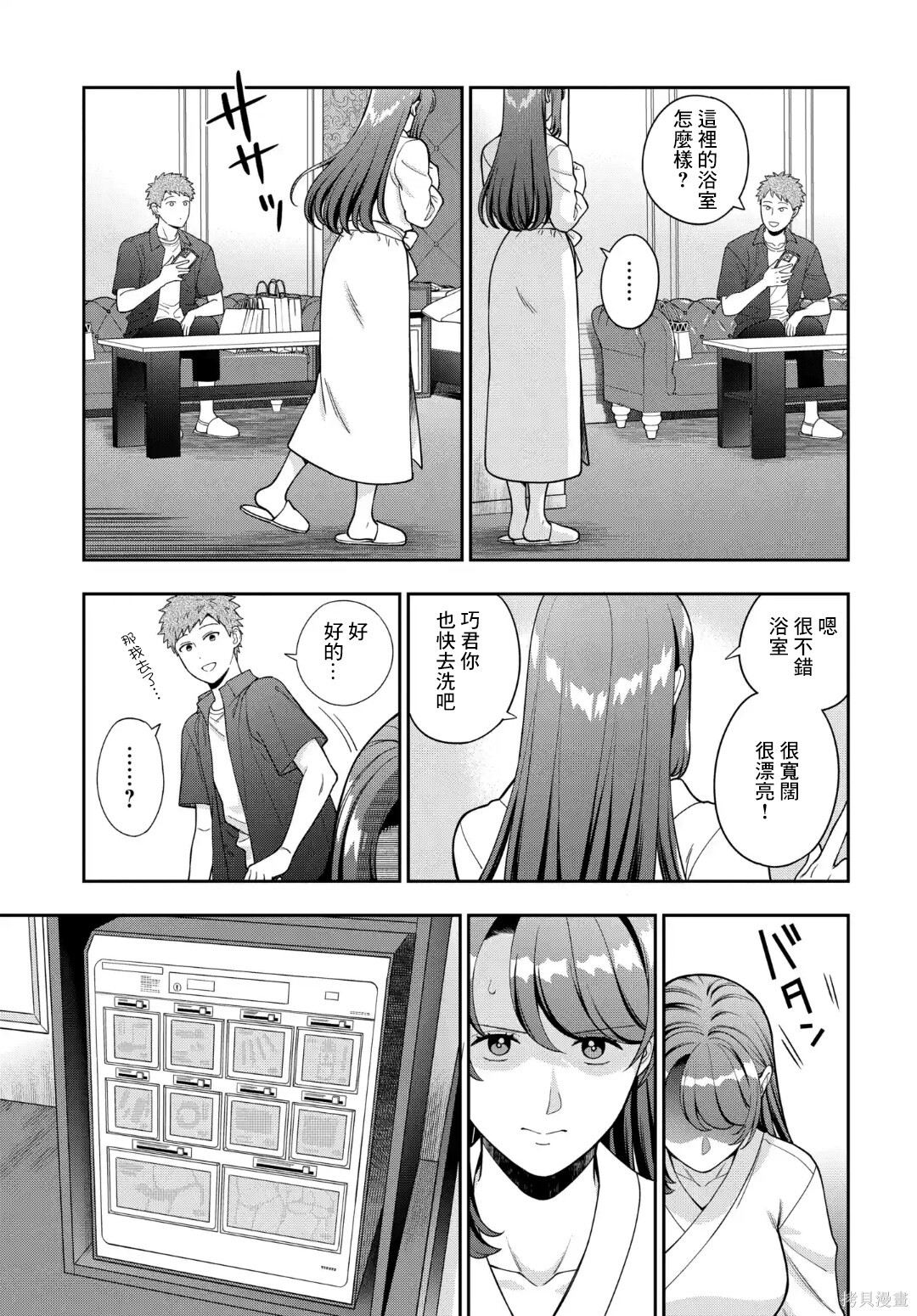 第39.4话 第6页