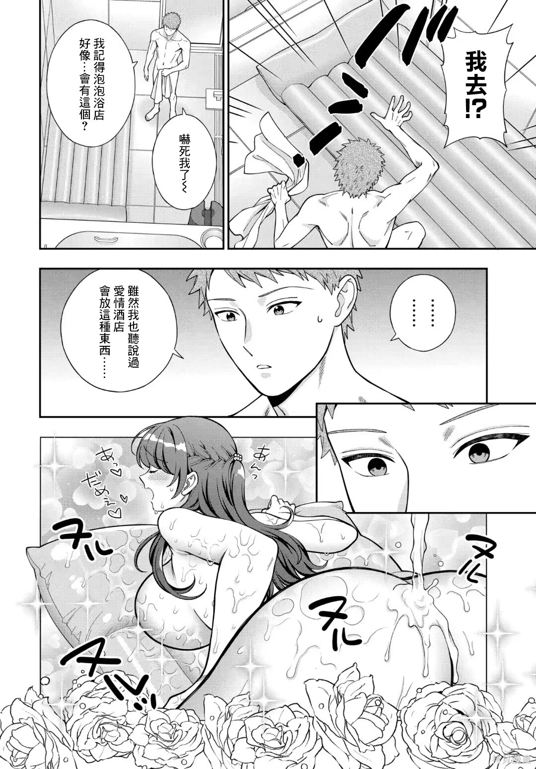 第39.4话 第7页