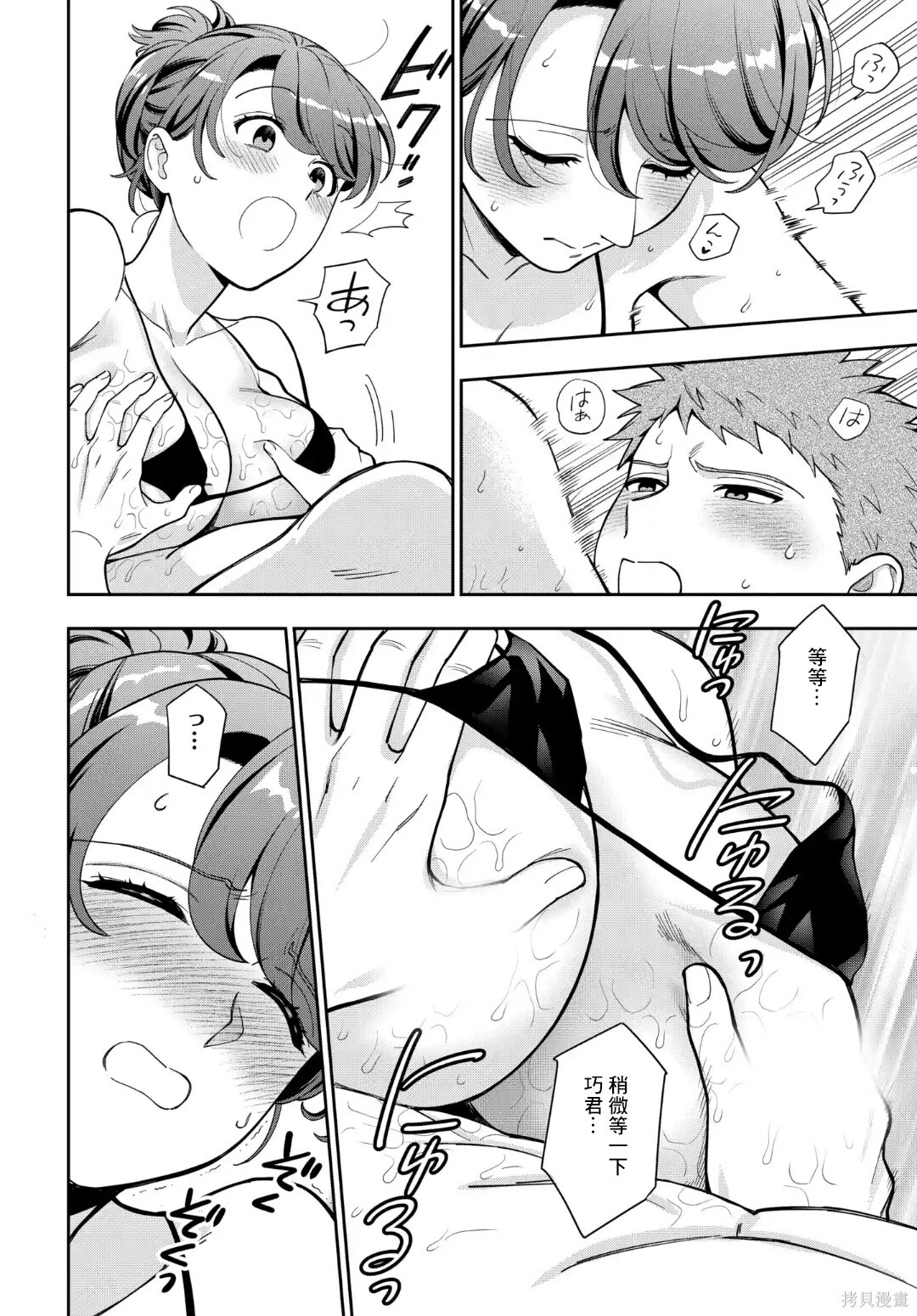 第40.1话 第9页
