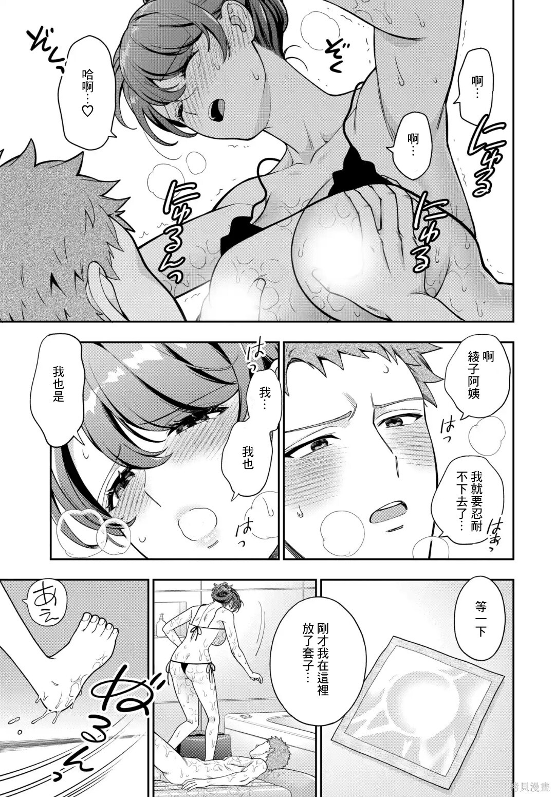 第40.1话 第10页