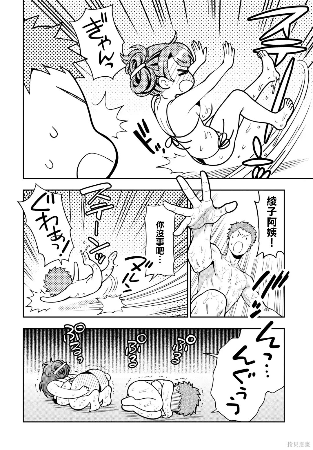 第40.1话 第11页