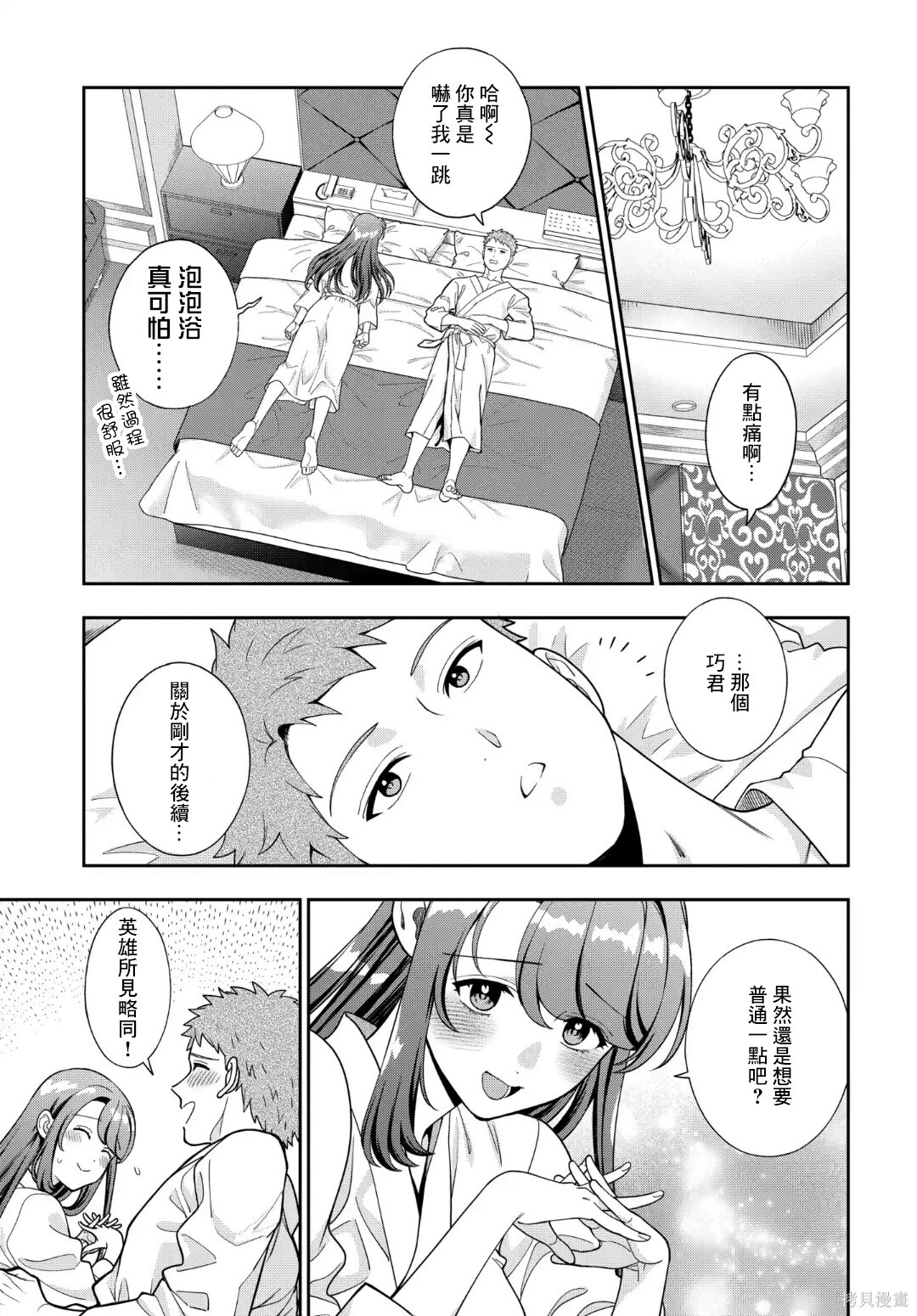 第40.2话 第2页