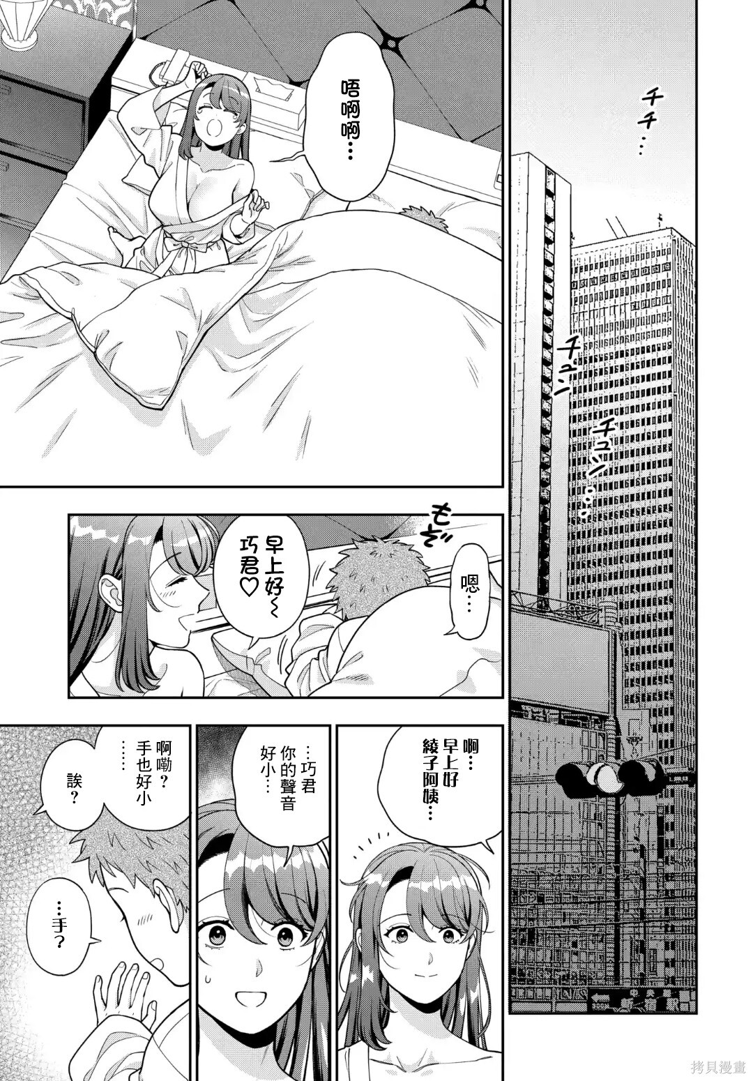 第40.2话 第6页
