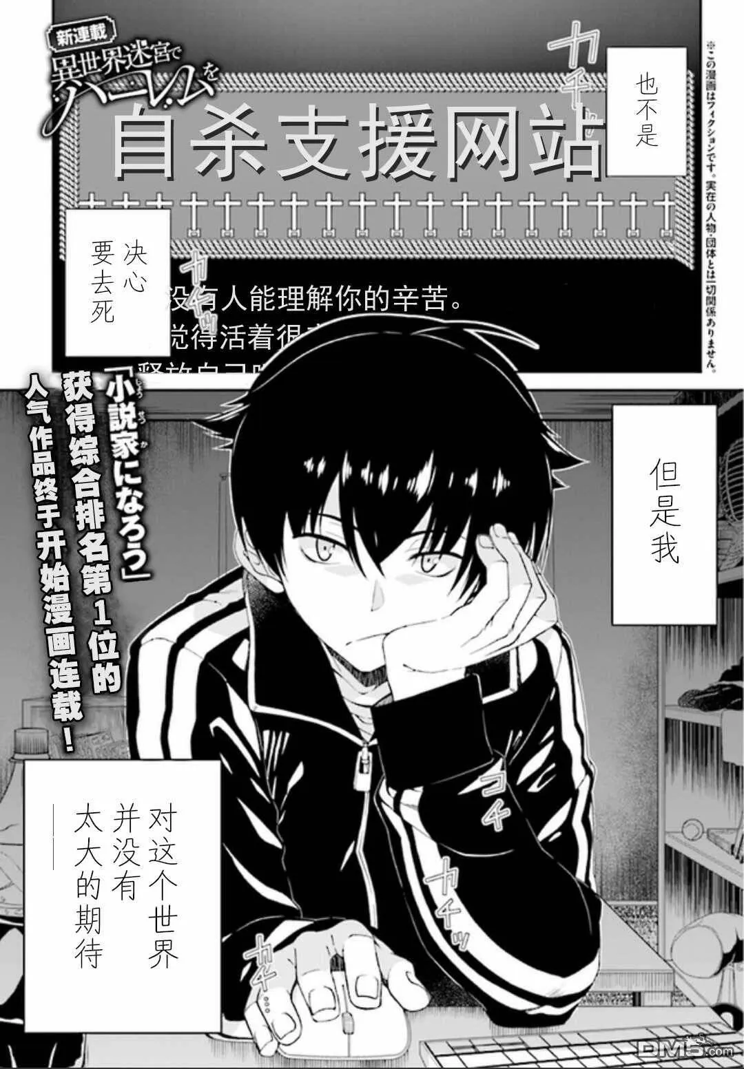 第0话  第1页