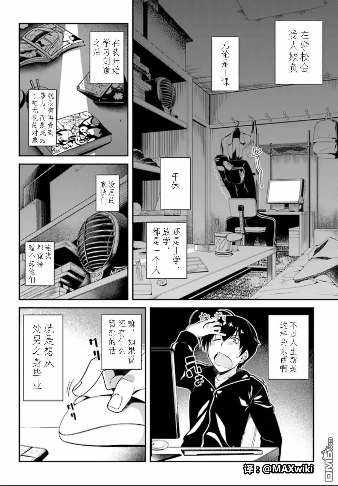 第0话  第2页