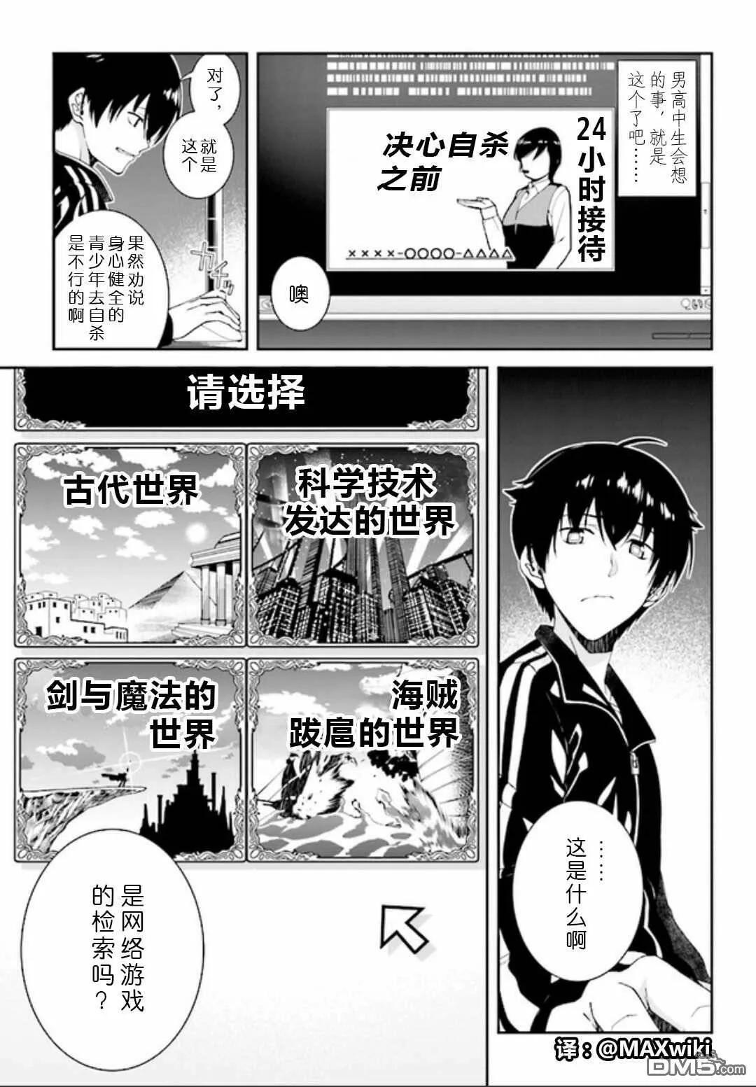 第0话  第3页