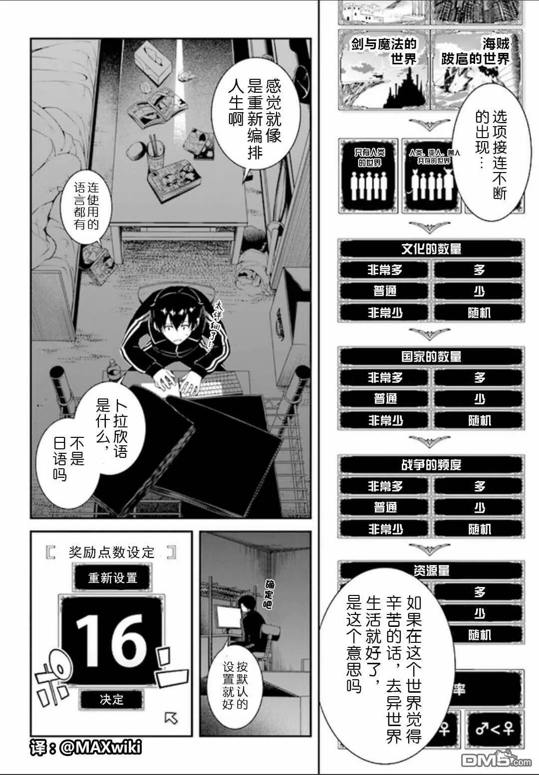 第0话  第4页