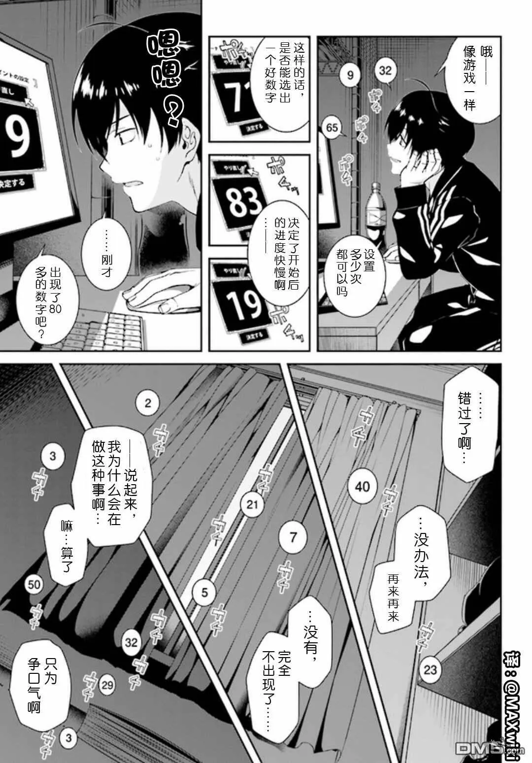 第0话  第5页