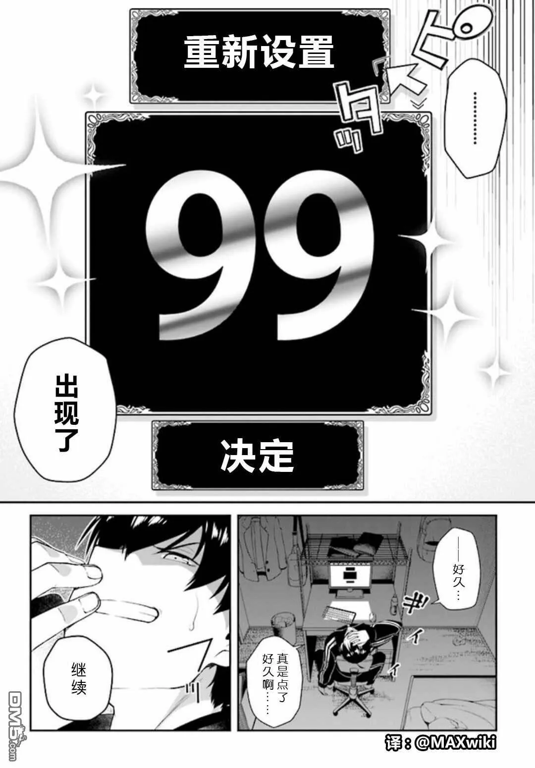 第0话  第6页