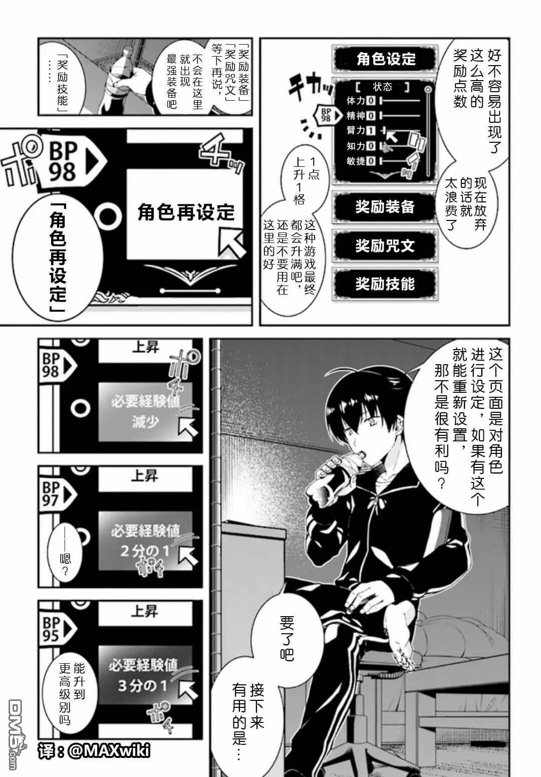 第0话  第7页