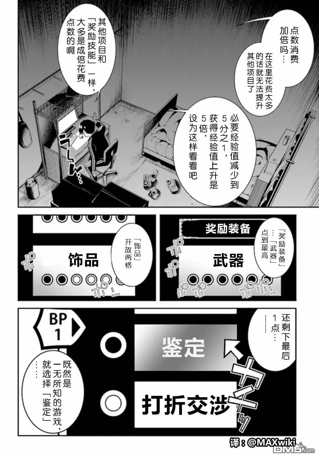 第0话  第8页
