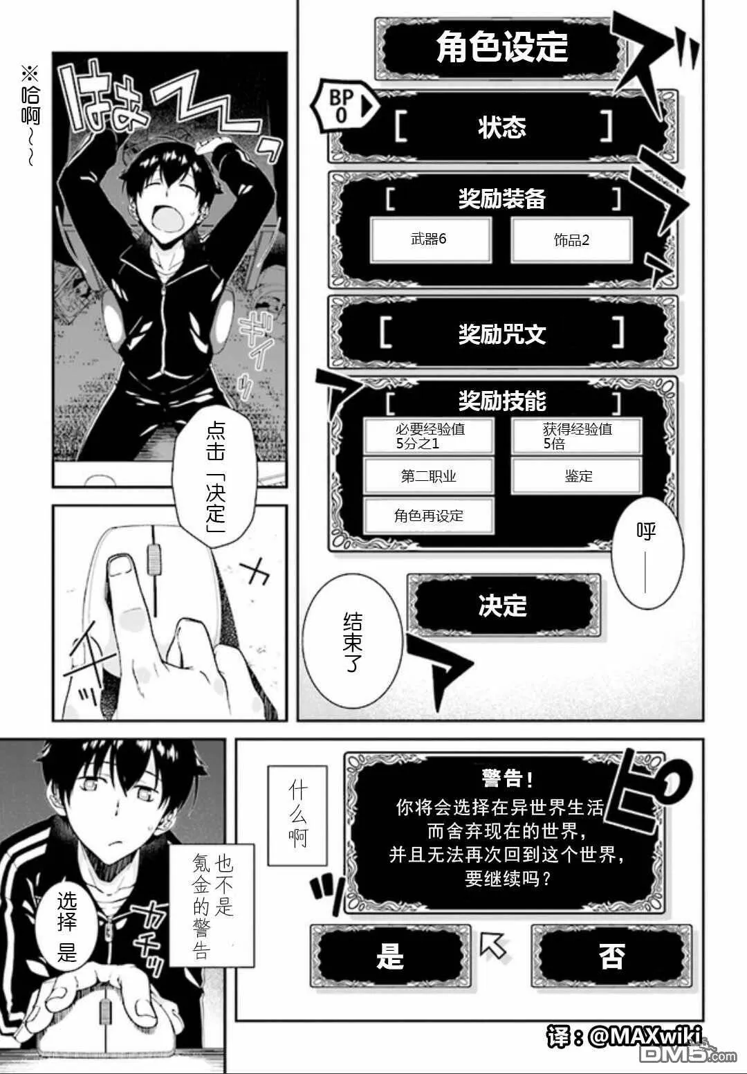 第0话  第9页