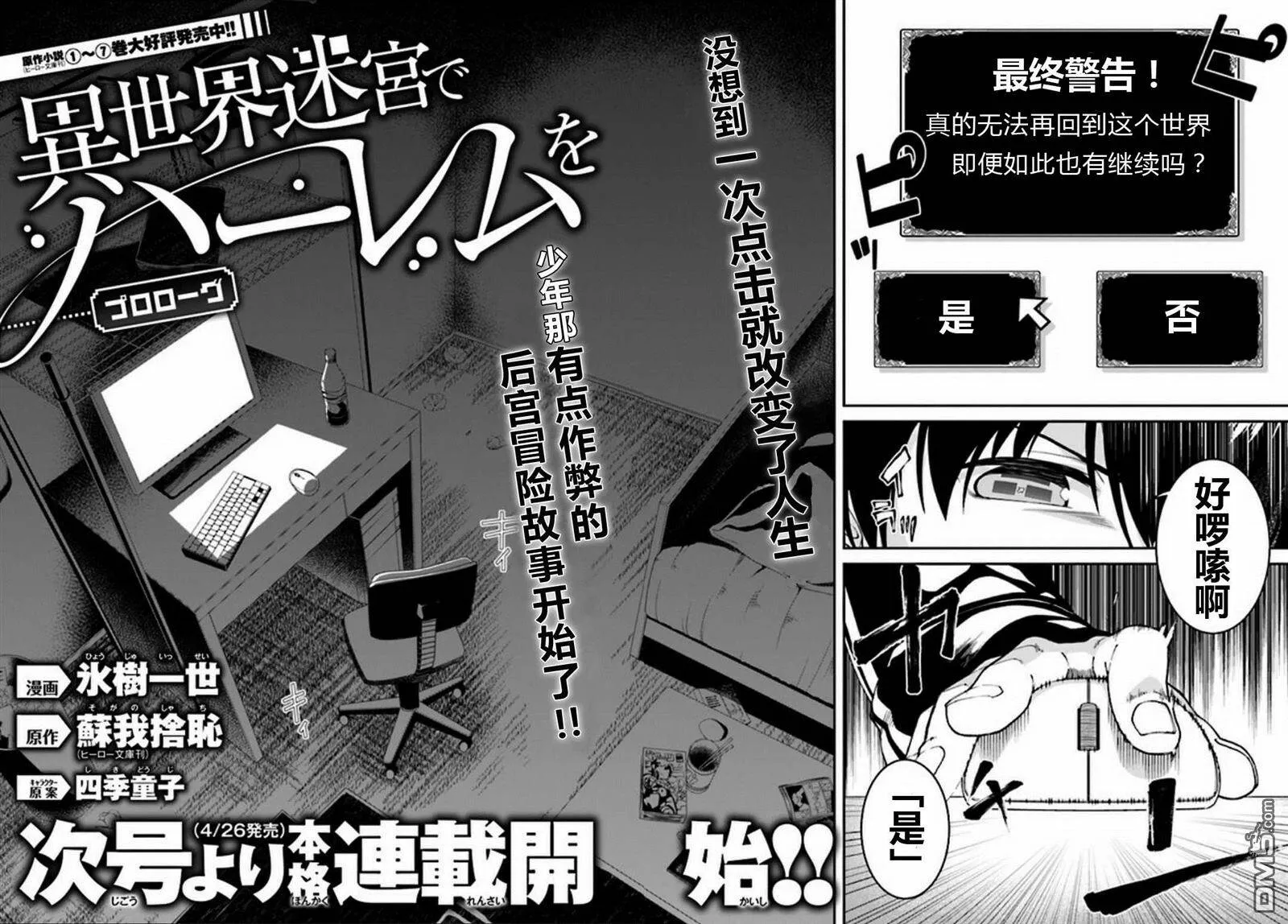 第0话  第10页
