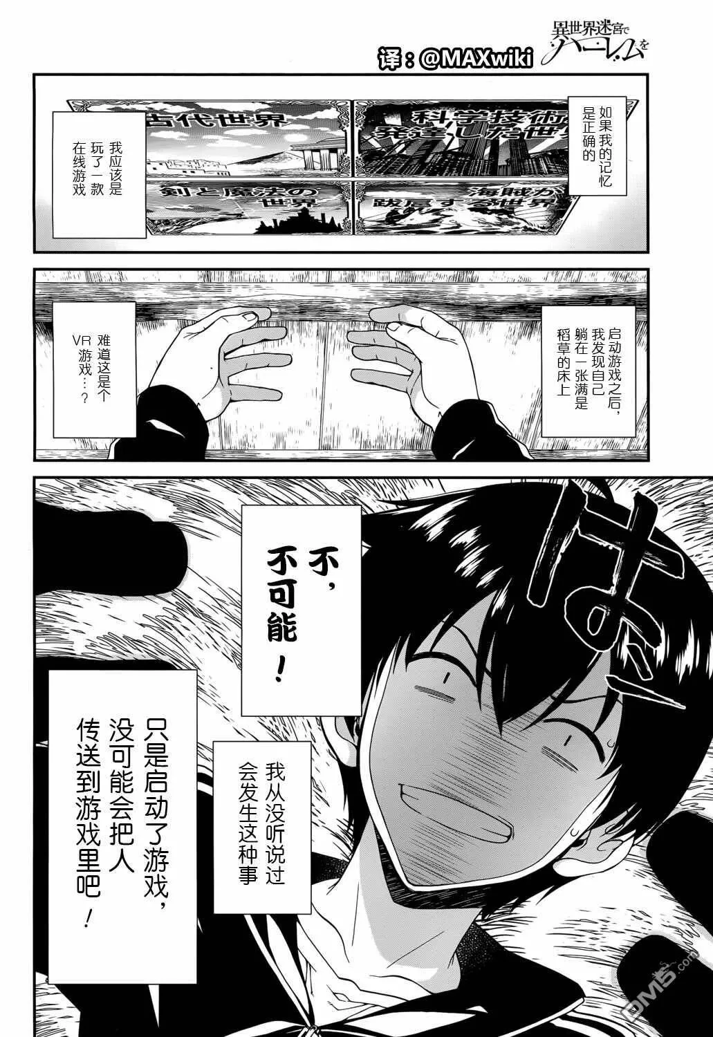 第1话  第4页