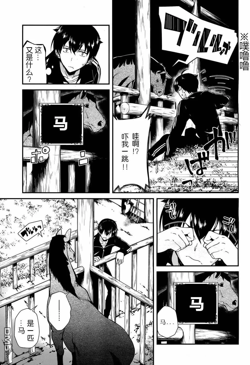 第1话  第5页