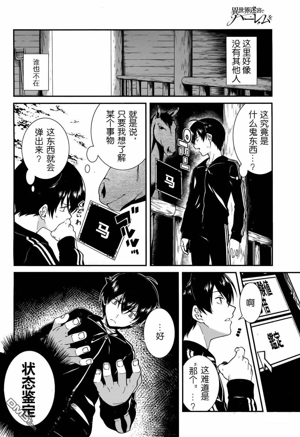 第1话  第6页