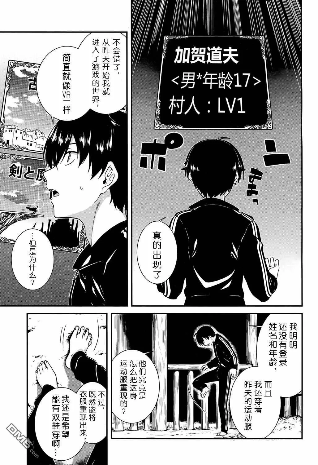 第1话  第7页